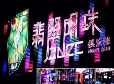 瓜州哪里荤的KTV男模女漂亮多-翡翠明珠KTV好玩会所体验