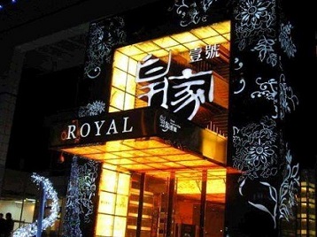 瓜州高档KTV妹子质量哪家好-皇家壹号KTV高档娱乐体验