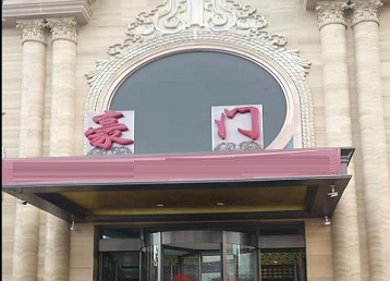 瓜州哪个KTV少爷最好玩-豪门国际KTV消费少爷服务点评